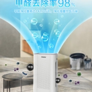 海尔 空气净化器 氨基酸除醛 9分钟净化33㎡ 享4套滤网