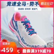 仅185g 必迈 Mile 42K 新款PB 42公里超轻专业马拉松缓震跑步鞋 全新科技