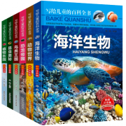 19.80元包邮！动物世界海底恐龙书《写给少年儿童百科全书》注音版全6册（6-12岁） 需用10元优惠券