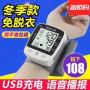 卓辰 手腕式 全自动电子血压计 26万4.9分好评