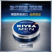 妮维雅 男罐 男士保湿补水面霜 75ml  券后29元