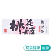 阿里健康大药房 东阿阿胶出品 桃花姬 阿胶糕 75g*4盒