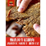 牛大胜 内蒙古手撕牛肉干 250g*2包