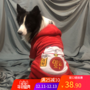喜庆保暖，宠物 四脚加绒厚款秋冬衣服