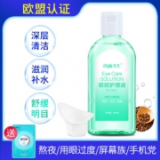 仁和闪亮 疲劳眼部护理近视洗眼液 180ml 29.9元包邮