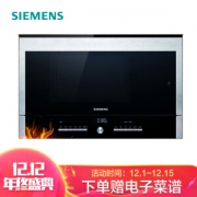 SIEMENS 西门子 HB25D5L2W 嵌入式蒸箱 22L