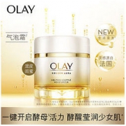 玉兰油OLAY面霜菁醇青春系列绵绒霜50g（酵母气泡霜+烟酰胺 熬夜霜 美国进口 补水保湿 紧致 适合干性肤质）
