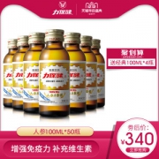 日本 力保健 人参王浆 牛磺酸功能饮料 100ml*50瓶+赠4瓶