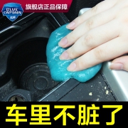 ￥2.29 蓝帅汽车清洁软胶