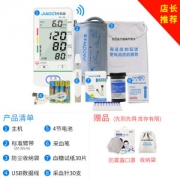 家康 血压血糖一体测量仪