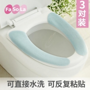 FASOLA 秋冬马桶垫 3对装  券后6.8元