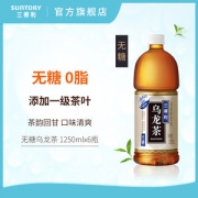 三得利 无糖乌龙茶 茶饮料 1.25L*6瓶
