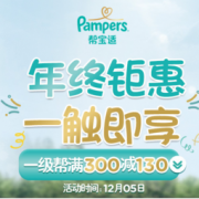 促销活动：苏宁易购 帮宝适大牌粉丝日