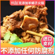 新西兰进口羊脊骨制作：2斤 阿品 老北京味即食羊蝎子火锅 74元包邮