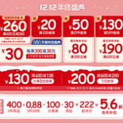 整点抢大额券：美国 Carters 卡特 双12大促