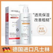 德国进口 ORANOT奥兰诺 凡士林身体乳250g 券后9.9元包邮