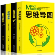 《思维导图+超级记忆术+思维风暴+逻辑思维》正版 全4册 14.8元包邮（需用券）