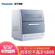 12日0点： Panasonic 松下 NP-TR1WRCN 台上式洗碗机