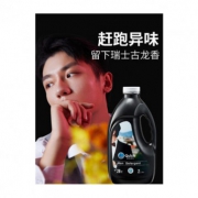 瑞士进口，O-Quick 欧快 古龙香水味 男士洗衣液2L 5.7折 ￥39