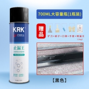 屋顶外墙防水补漏喷剂700ml 5.9元包邮