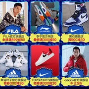 0点：京东 运动鞋服 专场促销
