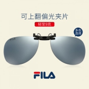 斐乐 FILA 偏光墨镜夹片 可翻转太阳镜
