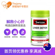 过年应酬必备 Swisse 奶蓟草解酒护肝片 200粒