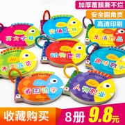 《撕不烂迷你环环卡》全8册  券后6.8元