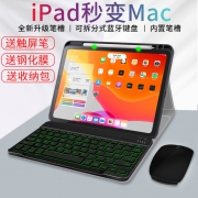平板秒变笔记本、智能充电笔槽：自由光 iPad 蓝牙键盘保护套