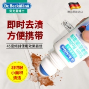 德国进口  Dr.Beckmann 贝克曼博士 洁净去渍滚珠 75ml