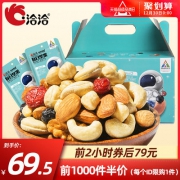 0点！ChaCheer洽洽 每日坚果30包750g 双重优惠69.5元包邮