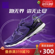必迈 Mile 42K Pro 42公里 男女轻量专业马拉松跑步鞋
