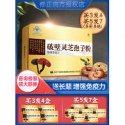 修正  灵芝破壁孢子粉 0.99g*60袋 增强免疫力