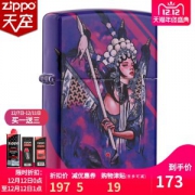 美国原机进口 Zippo 19新款 国潮国风星座彩印 16孔防风打火机