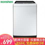 Ronshen 容声 XQB70-L1328 7公斤 全自动波轮洗衣机