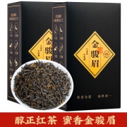 君宜茗茶  武夷金骏眉红茶 125g