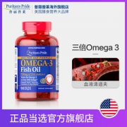 美国原装 普丽普莱 3倍浓缩深海鱼油胶囊90粒*2瓶 心脑血管保健