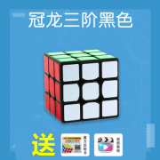 永骏 初学者魔方套装 4.8元起包邮