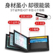 易驹 YZ-001 驾驶证行驶证皮套 4证件2卡位