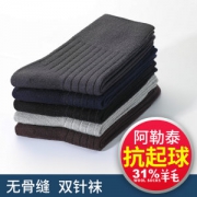 御非凡 男女秋冬保暖款 中筒羊毛袜 混31%山羊毛 5双