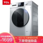 6日0点： TCL XQG85-F14303HBDP 8.5公斤 变频洗烘一体机