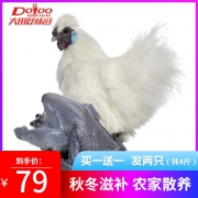 大用好味道 农家散养白凤乌骨鸡1000g*2只 新低64元包邮（双重优惠）