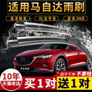 米多多 通用无骨雨刮器 1对 U型接口  券后5.1元