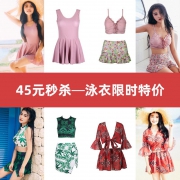 XIAOTAO 小桃  女子泳衣 45元包邮