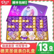 ￥7.9 【德芙】巧克力礼盒表白礼物