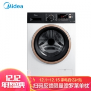 Midea 美的 MG100V51D5 10KG 滚筒洗衣机