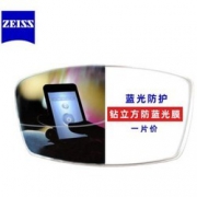 ZEISS 蔡司 1.56折射率 钻立方防蓝光膜镜片*1片 580元包邮（需用券）