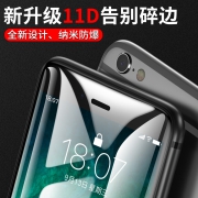 套天下 iPhone 6-11Pro Max 钢化膜 1.6元