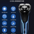 博锐 男士充电式三头剃须刀