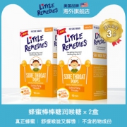 美国儿科医生推荐品牌 Little Remedies 儿童润喉止痛棒棒糖 10支*2盒